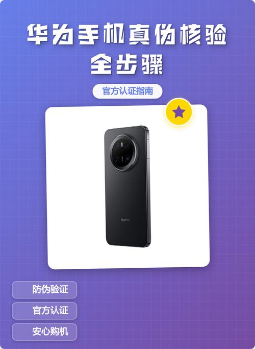 如何通过哪些方法辨别华为手机真伪？