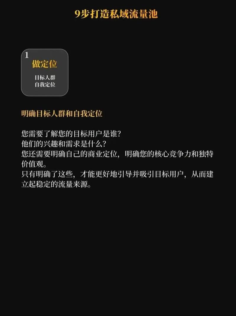 如何精准实现多级流量池分发，快速打造爆款内容？