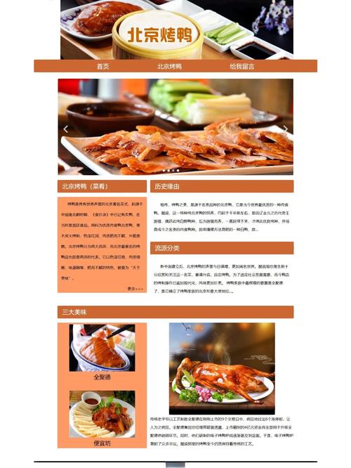 如何设计一个体现国人用餐文化的启示网站？
