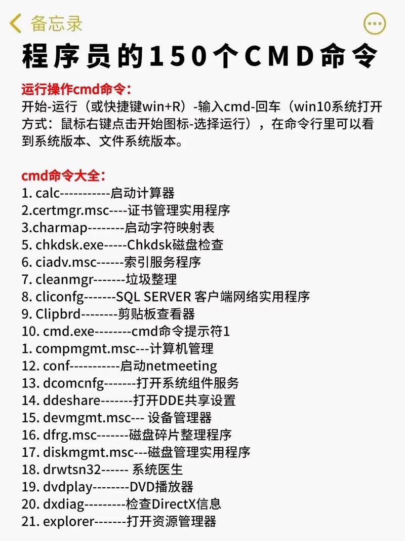 如何用Python代码执行系统命令cmd？