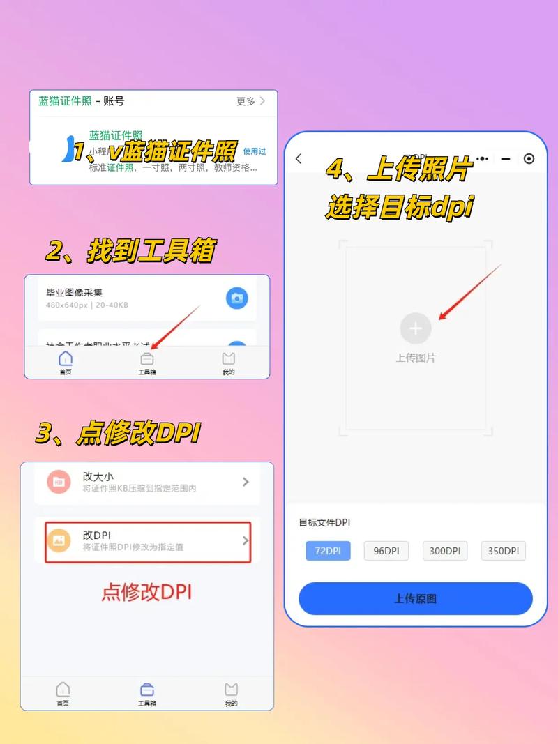 证件照分辨率多少最合适，如何调整以达到最佳效果？