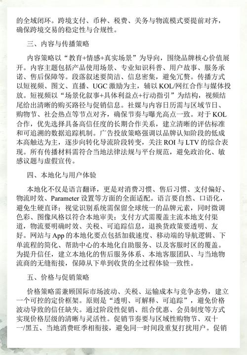 如何精准衡量海外网站推广效果，有效提升抚州品牌国际知名度？