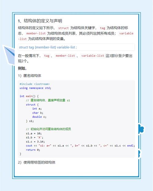 在C语言中将struct student定义为一个结构体是什么意思？