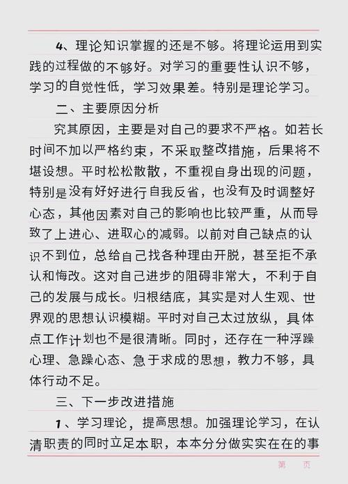 编写程序有何不妥之处？