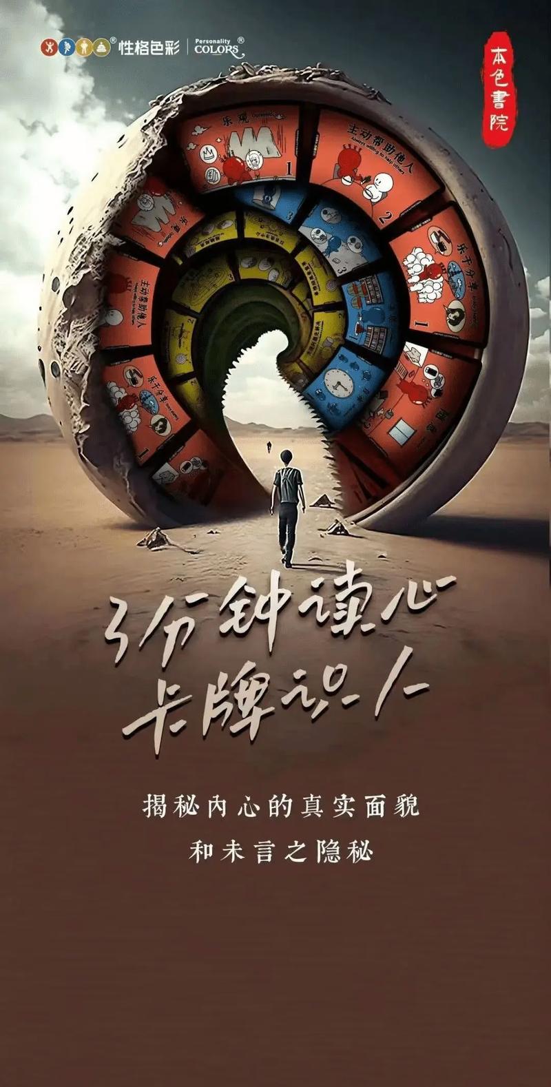 每种颜色若拥有独特的性格，这难道不是一件非常有趣的现象吗？