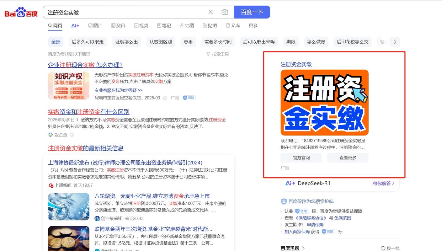 中商114百度包年推广续费政策是怎样的深度解析和策略？