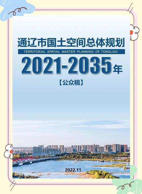 通辽网站建设专家，如何打造数字时代的城市名片——通辽在线客户端？