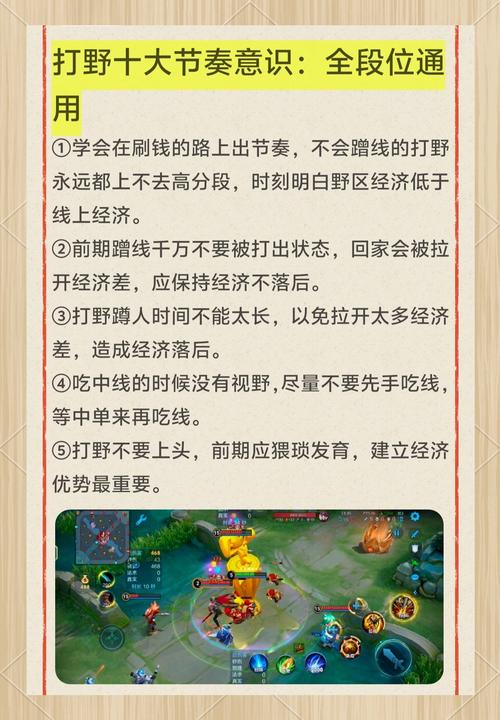 阿木木打野应该注意哪些技巧和策略？