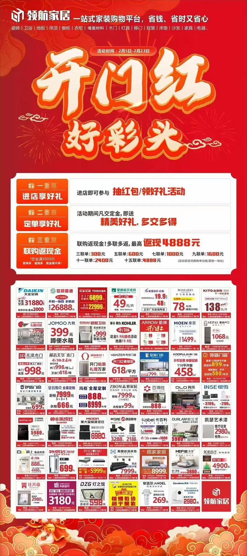 2019淘宝开门红春款热销攻略有哪些？