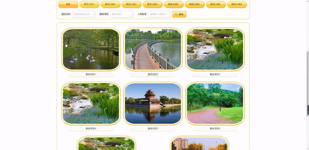基于Spring Boot的城市公园信息管理系统设计实现，如何优化其功能与性能？