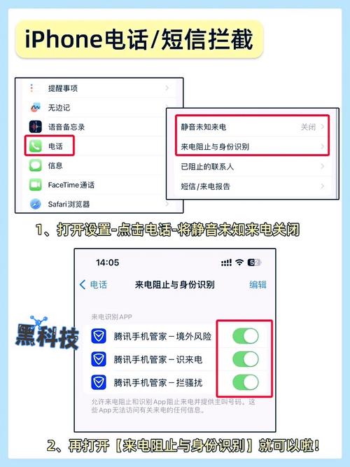 如何有效设置iPhone广告屏蔽功能，防止垃圾信息骚扰？