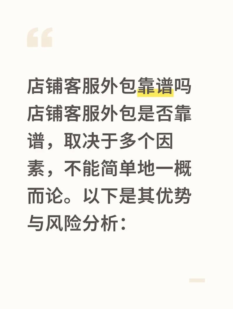 外包公司靠谱吗？如何挑选到真正靠谱的外包合作伙伴？