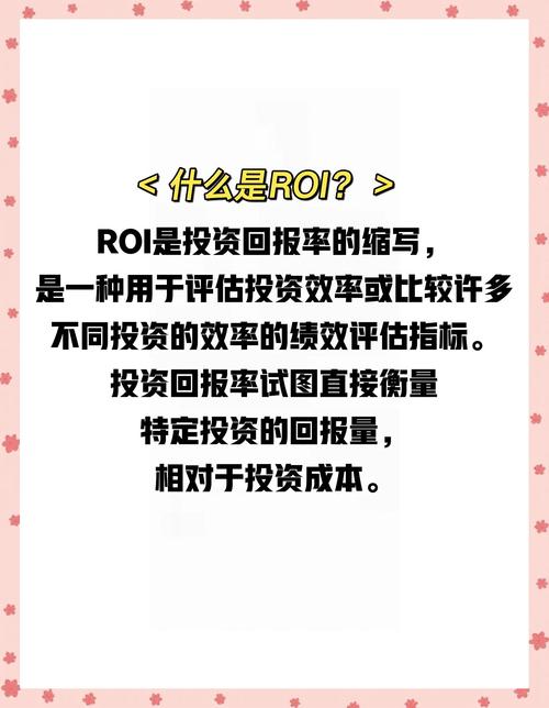 SEM推广效果投资回报率如何，值得长期投入吗？