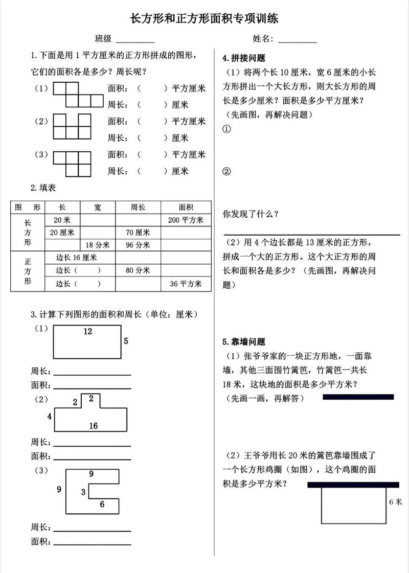 蓝桥杯每日一练：如何计算矩形面积交点？