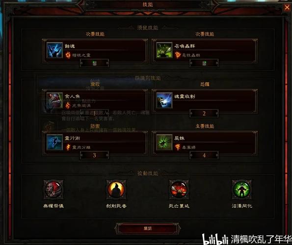 如何详细设置暗黑破坏神3中的技能组合与顺序？