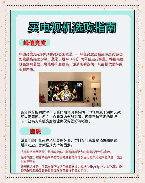 如何挑选最合适的电视机？选购电视机的最佳技巧是什么？