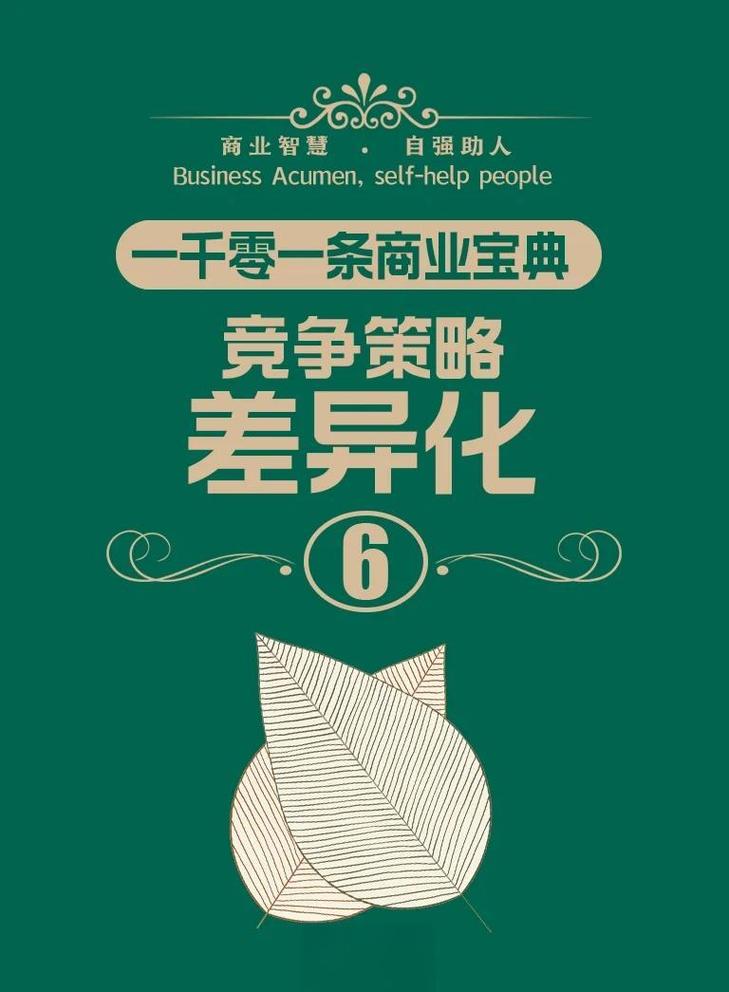 地域化排名差异是如何影响不同地区企业竞争地位的？