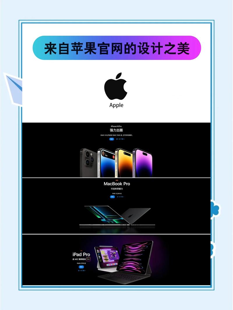 苹果官网网页设计如何融合现代美学与用户体验，展现独特设计优势？