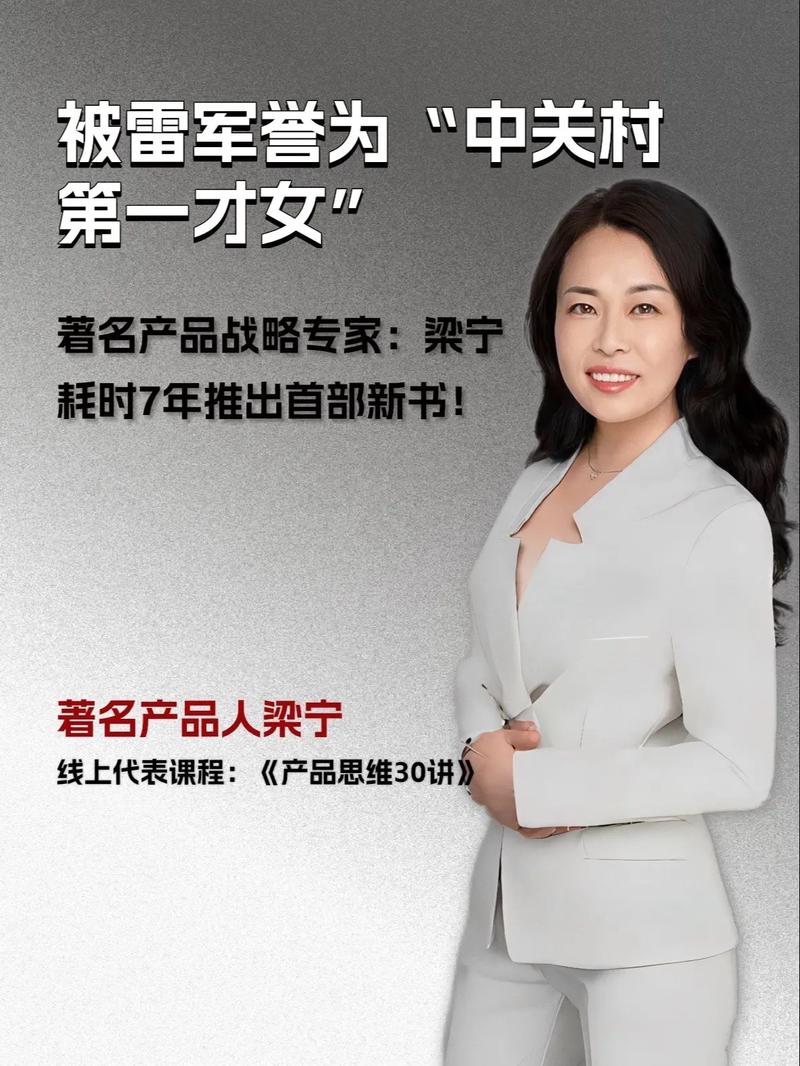 梁宁《产品思维》第11章中，有哪些经典用户画像案例？