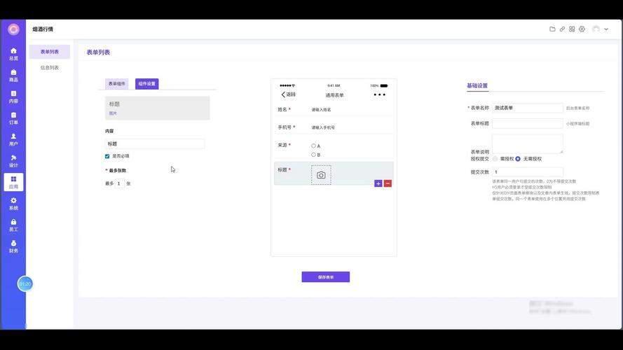 微信小程序表单验证源码如何改写为长尾词？