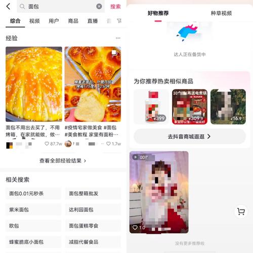 抖音推出新种草APP可颂，生态将产生哪些深远影响？