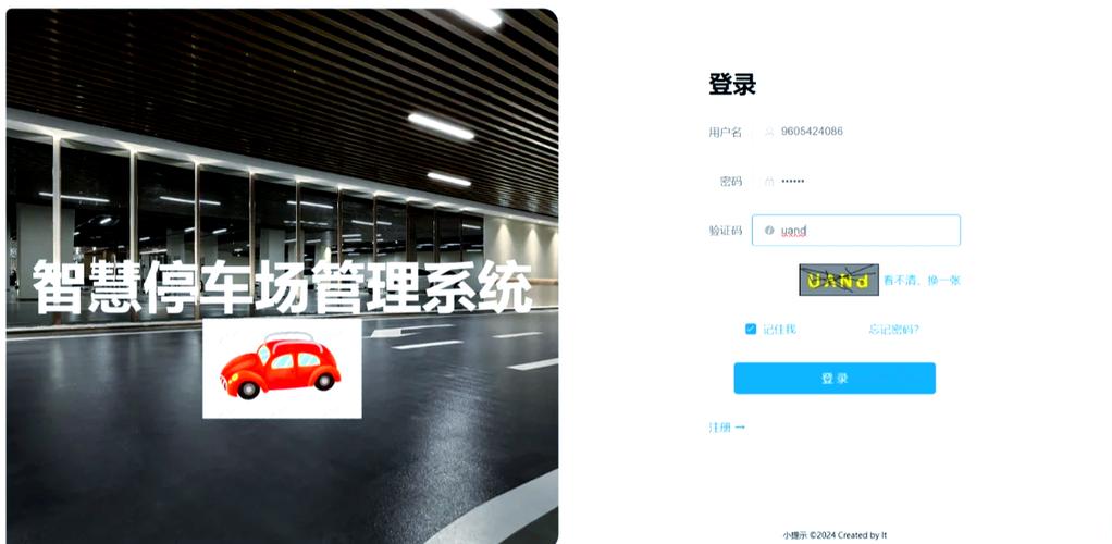 如何用Java开发一个停车场管理系统？