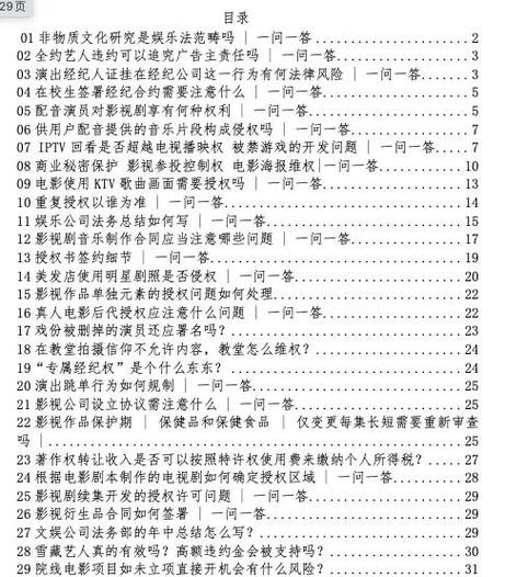 如何与红人合作避免踩坑？避雷指南必看！