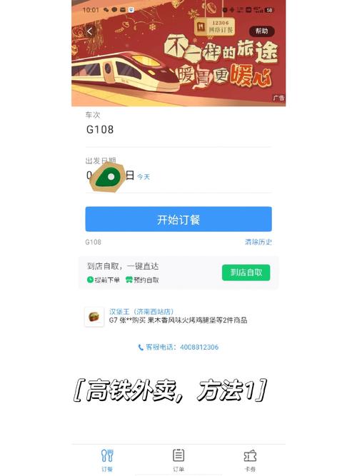 高铁订餐支付宝支付，能享受哪些社会品牌美食优惠吗？
