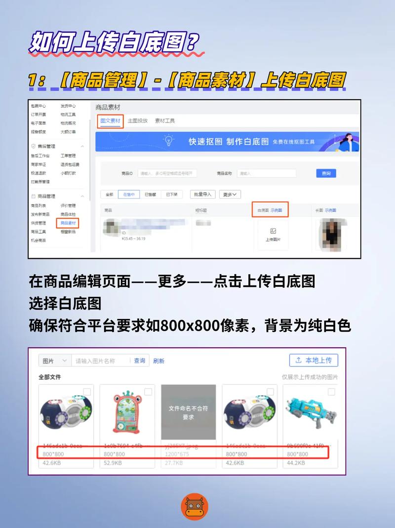 拼多多商家如何制作吸睛的白底轮播图设计技巧？