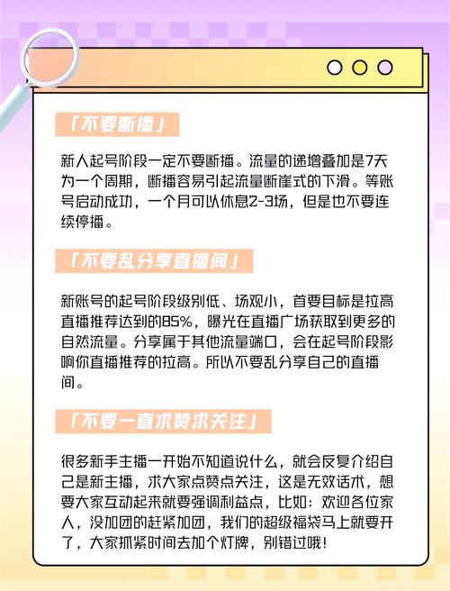 直播主播入会需要注意哪些事项？这8大要点必看！