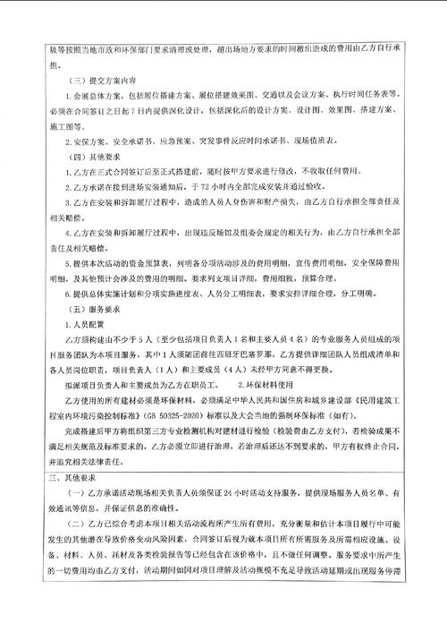 管理协议与项目合同在本质上有何根本性差异？