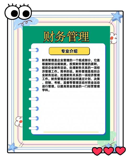 财务会计领域，如何精准打造软文推广专家形象？