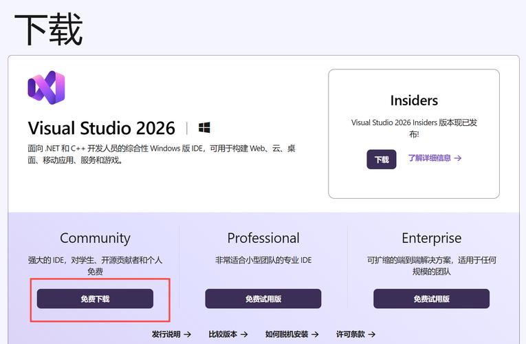 如何在Visual Studio 2019中配置Windows 10系统以使用OpenCV 4.3.0版本？