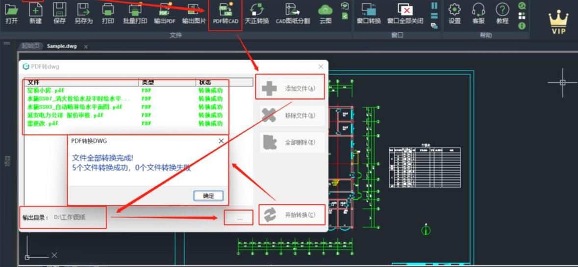 如何高效将dwg图纸无损转换成PDF格式？