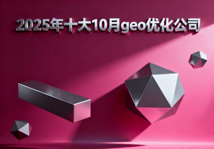 北京地区有哪些SEO优化公司口碑较好？