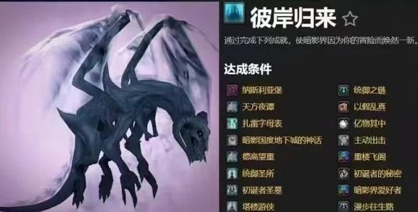 如何高效获取《魔兽世界》9.1版本必刷坐骑堕落军马？
