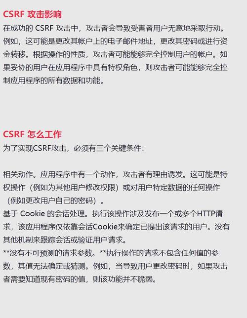 如何有效防止ThinkPHP开发中CSRF攻击的发生？