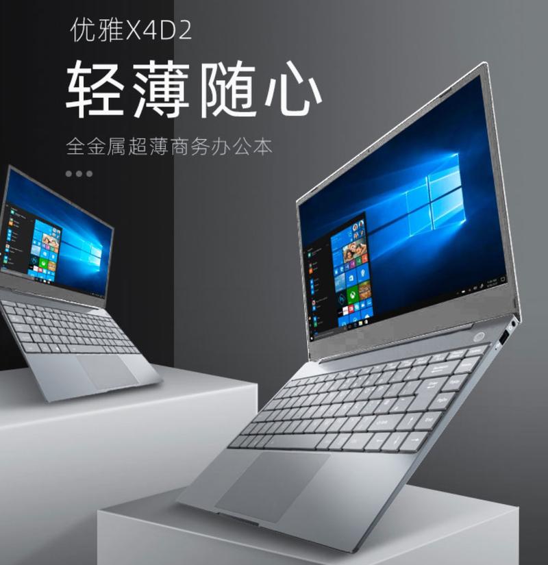 神舟优雅x4笔记本电脑性价比高吗？值得入手吗？