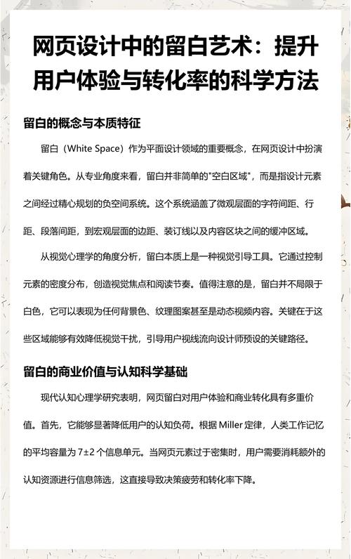 如何通过数据分析优化学习网站，有效提升用户体验和转化率？