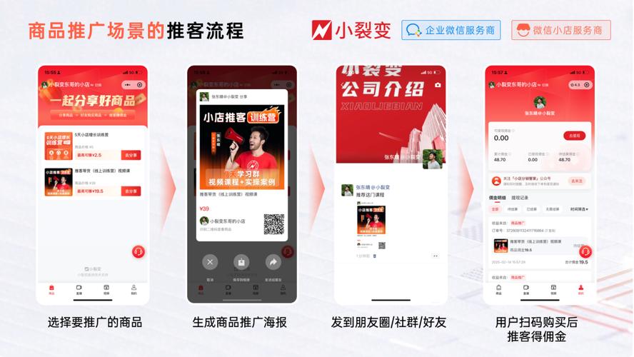 社交电商新势力，分销共赢新平台，谁能打造？