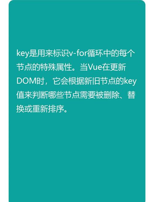 Vue中key的作用是什么，如何优化列表渲染性能？