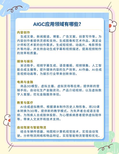 机器翻译技术属于哪一具体应用领域？