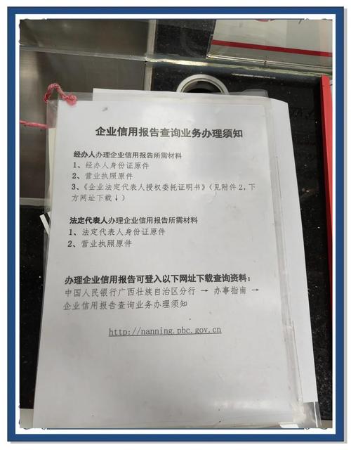 百度信用企业查询信息的可靠性如何保证？