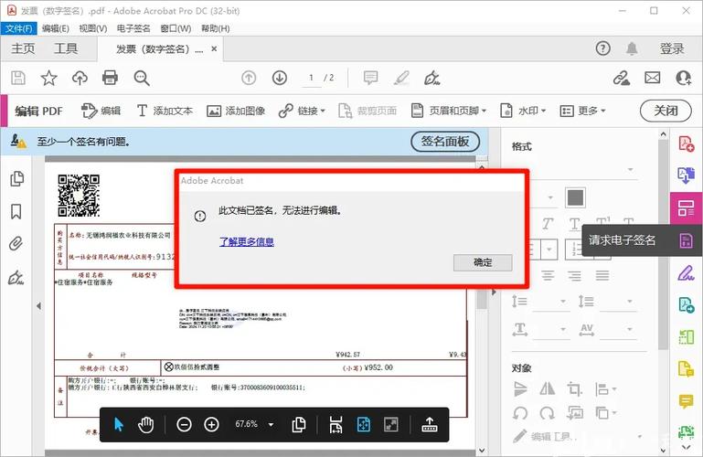 如何将Java签名功能集成到PDF文档中？