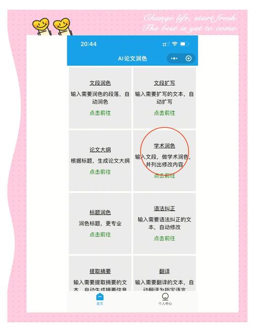 如何让文字焕彩，借助AI润色大师提升文章魅力？