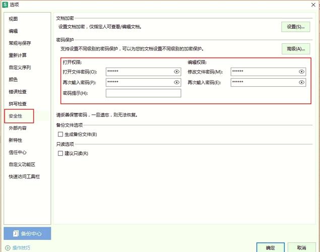 如何简单设置电脑文件夹密码保护？