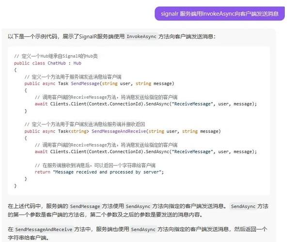 SignalR在ASP.NET Core中的应用如何实现实时通信功能？