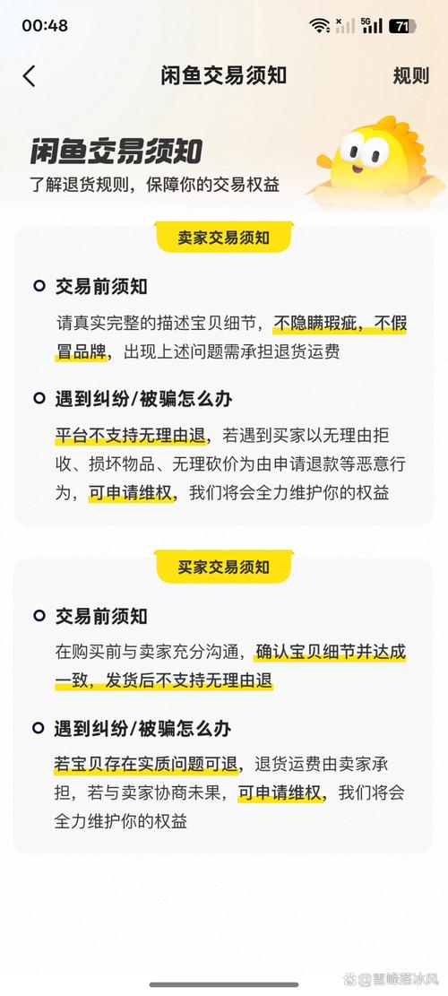 闲鱼交易真的可以实现零手续费，平台不抽成吗？