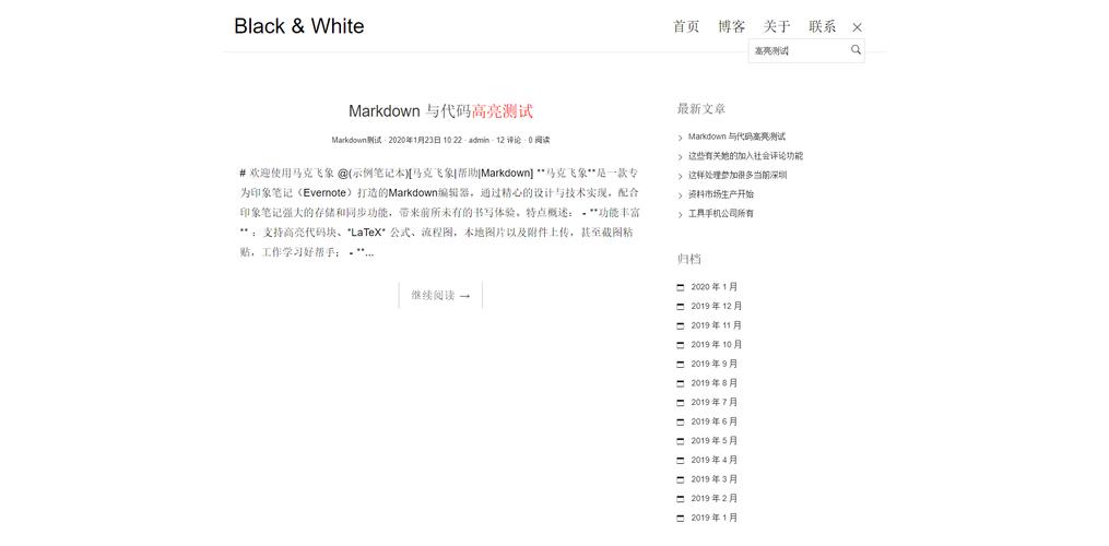 如何实现Django Haystack的全文检索及关键词高亮显示？