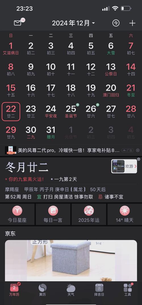 如何用JavaScript编写包含阴历信息的日历功能？